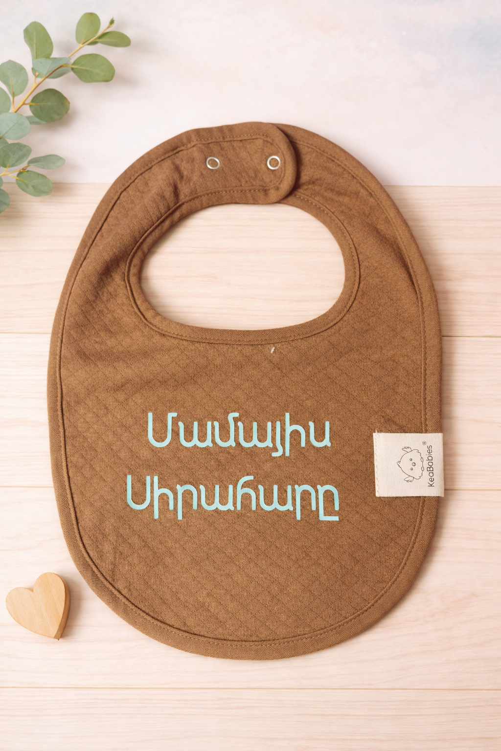 Personalizable and customizable baby and toddler products created with care and love