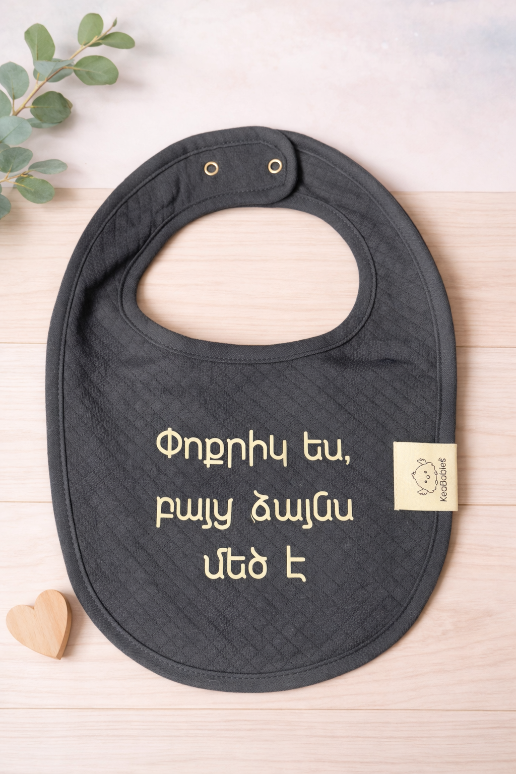 Personalized Cotton Baby Bib Custom Language with Names & Bible Verse