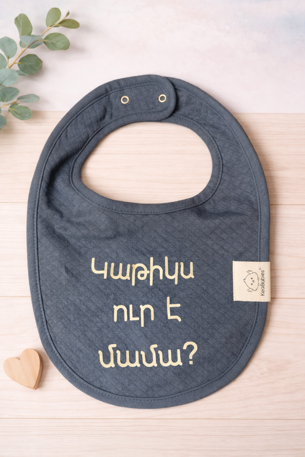 Personalized Cotton Baby Bib Custom Language with Names & Bible Verse