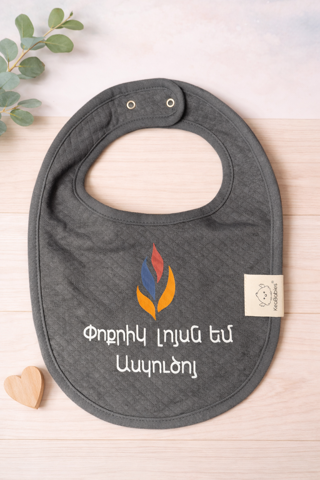 Personalized Cotton Baby Bib Custom Language with Names & Bible Verse