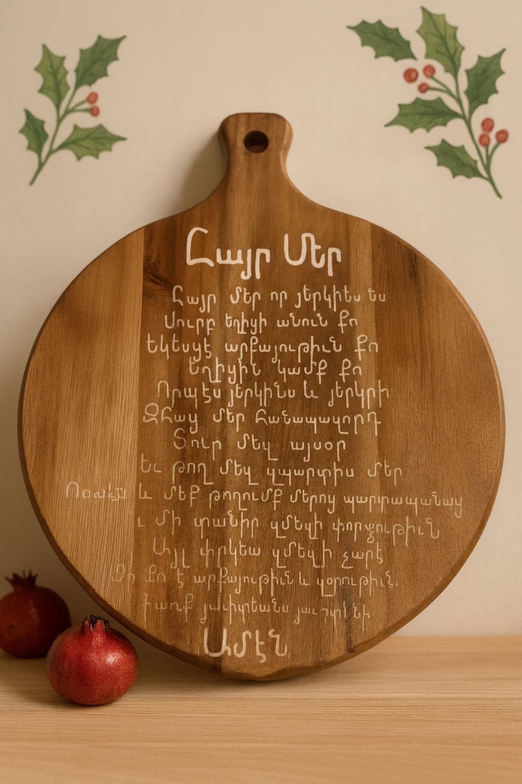 Hand Carved Wooden Board Personalized Christian Home Décor Engraved Faith Wedding Gift