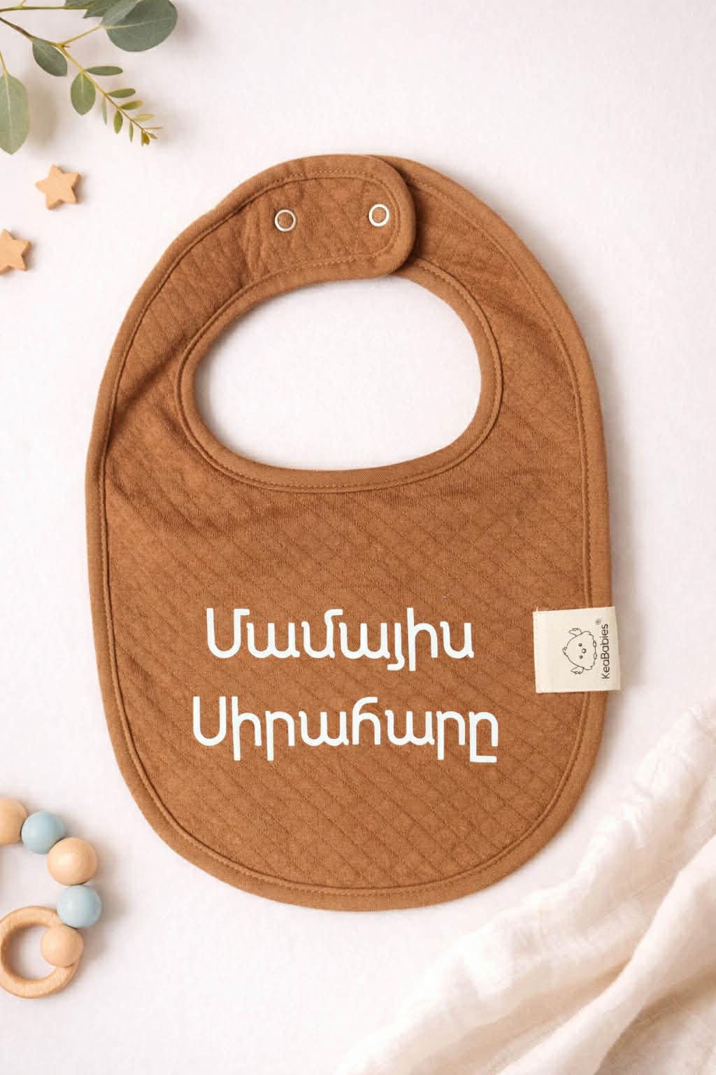 Personalized Cotton Baby Bib Custom Language with Names & Bible Verse