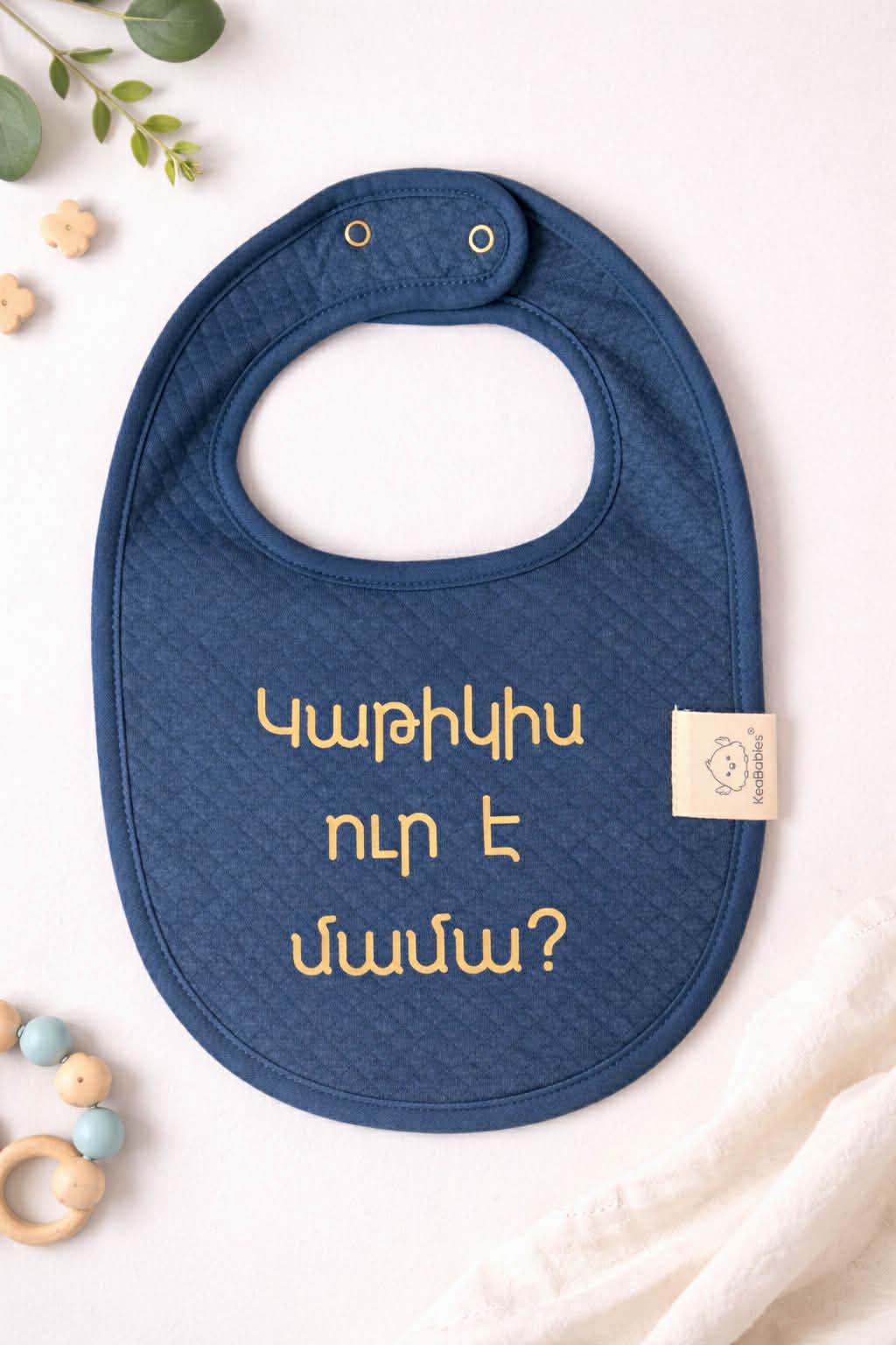 Personalized Cotton Baby Bib Custom Language with Names & Bible Verse