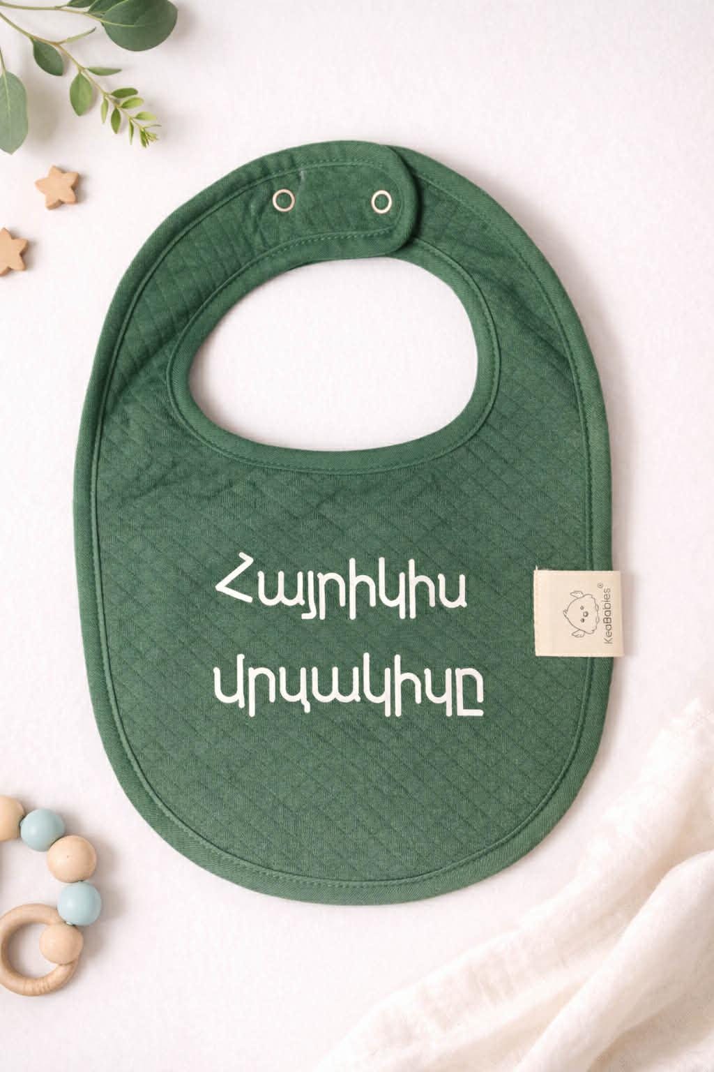 Personalized Cotton Baby Bib Custom Language with Names & Bible Verse
